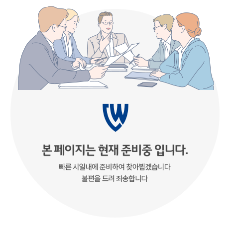 현재 준비중입니다.